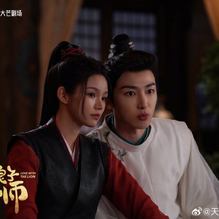 Love with the Lion (2026)