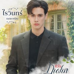 Ndol Knin photo