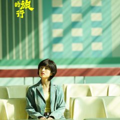 I Love You, to the Moon and Back Chinese Movie photo