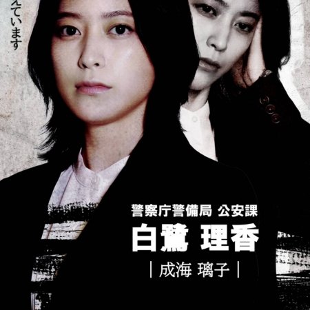 Hide & Seek: 0 Byo Mae no Kanojo (2026)