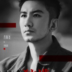 Xiao Shun Yao photo
