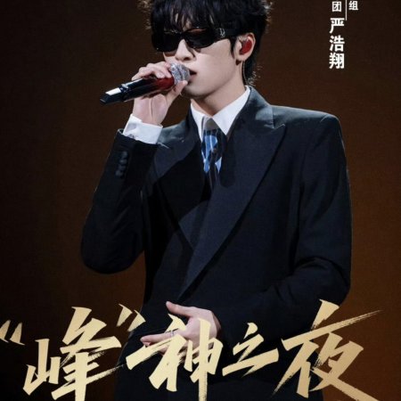 Yan Hao Xiang