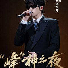 The Rap of China 2026 Chinese TV Program(2026) photo