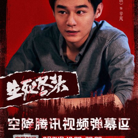 Liu Yi Tie