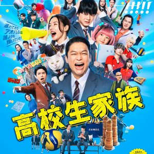 Kokosei Kazoku (2027)