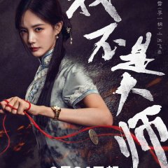 Li Yi Tong photo