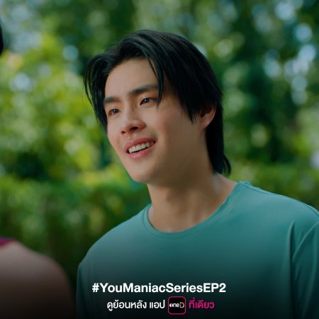 You Maniac (2026)
