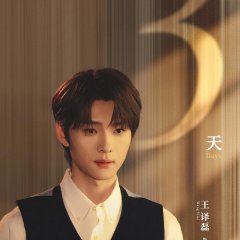 Wang Yi Lei photo