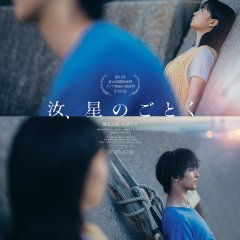 Yokohama Ryusei photo