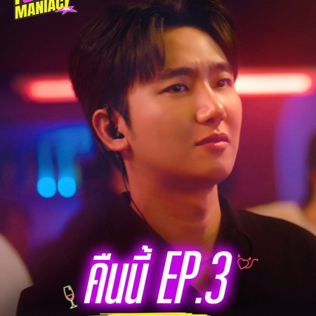 You Maniac (2026)