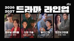 Ji Chang Wook, Jun Ji Hyun, Ahn Hyo Seop, Ahn Bo Hyun's upcoming K-dramas previewed