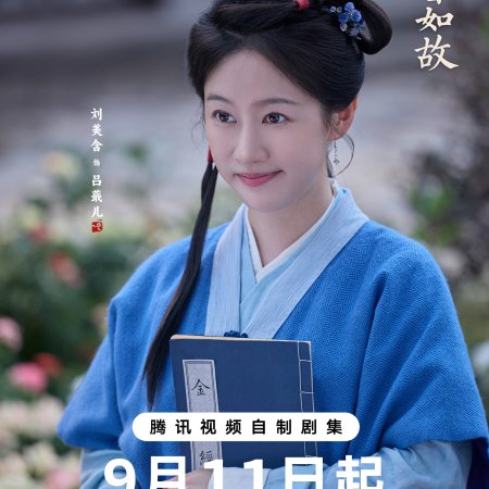 Liu Mei Han