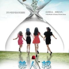 Turn Around Chinese Movie(2014) photo