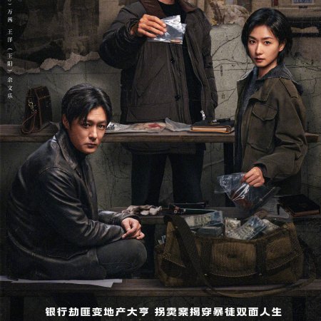 Cold Hunt (2026)
