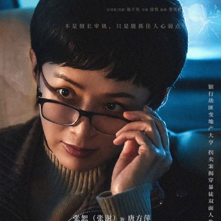 Cold Hunt (2026)