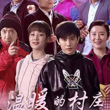Warm Village (2019)