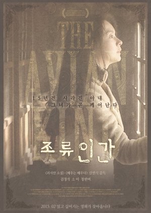 The Avian Kind (2015) poster