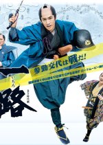 Ichiro Japanese Drama photo