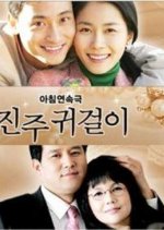 Pearl Earring Korean Drama photo