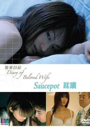 Diary of Beloved Wife: Saucepot (2006) poster