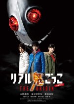 The Chasing World: The Origin Japanese Drama photo