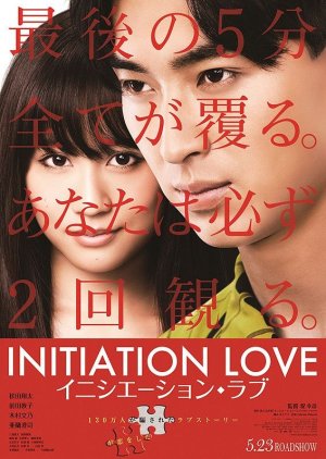 Initiation Love (2015) poster