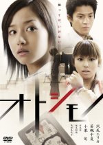 Ghost Train Japanese Movie(2006) photo