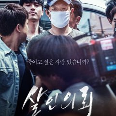 The Deal Korean Movie photo