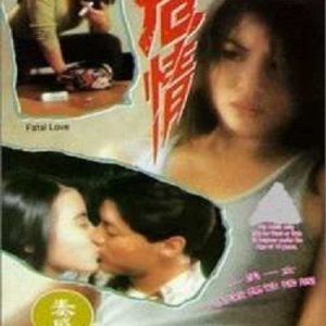 Fatal Love (1993)