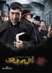 49 Days Sacrifice chinese drama review