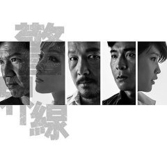 The Borderline Hong Kong Drama photo