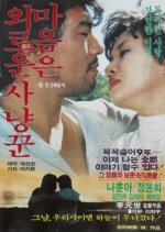 Lonely Hunter Korean Movie photo