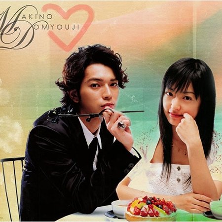 Kamisama no Boto  (2013)