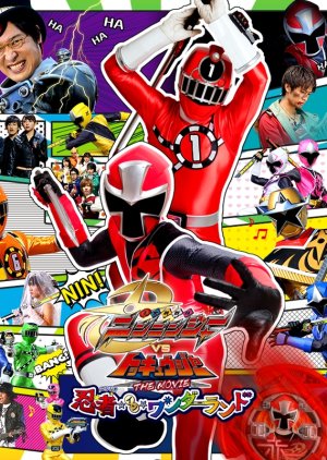 Shuriken Sentai Ninninger vs. ToQGer the Movie: Ninjas in Wonderland (2016) poster