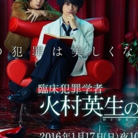 Kamisama no Boto  (2013)