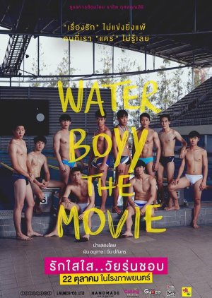 Water Boyy: The Movie (2015) - cafebl.com