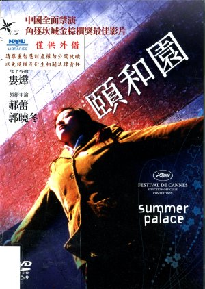 Summer Palace (2006) poster