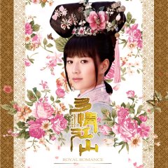 Royal Romance Chinese Drama photo