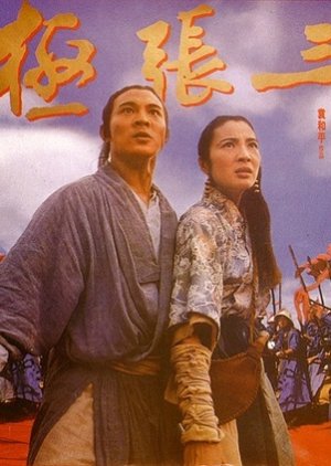 Tai-Chi Master (1993) poster