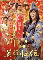 The Incredible Monk Hong Kong Movie photo