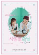 Room of Romance Korean Drama photo