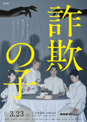 Sagi no Ko (2019) poster