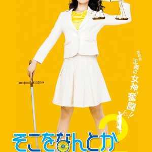 Soko wo Nantoka Season 2 (2014)
