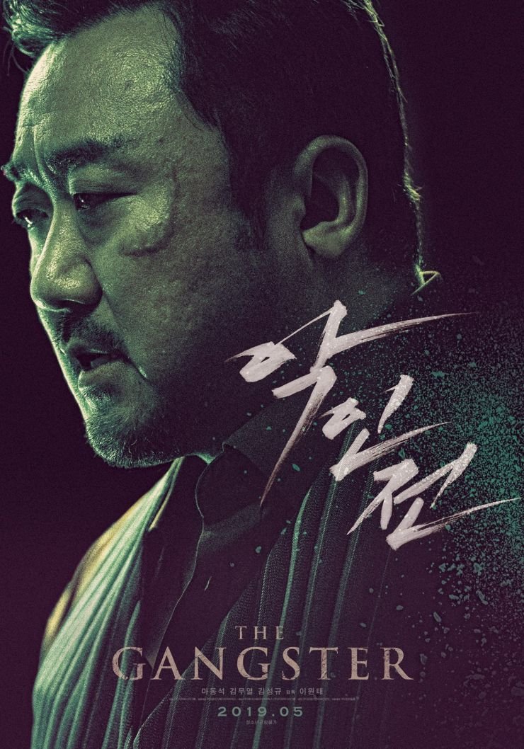 Два корейских фильма попадут на 72-й Каннский кинофестиваль