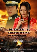 Battlefield Love Chinese Movie photo