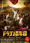 Dragon Seinendan japanese drama review