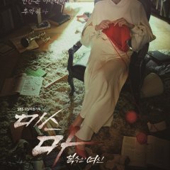 Ms. Ma, Nemesis Korean Drama photo