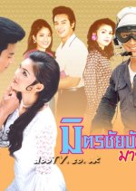 Mitr Chaibancha Maya Cheewit Thai Drama photo