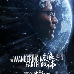 The Wandering Earth Chinese Movie photo
