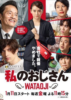 Watashi no Ojisan: Wataoji (2019) poster